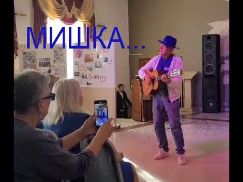 «Крымский Мишка». Слова Валентины Кузменко и Николая Носкова, музыка Николая Носкова смотреть онлайн