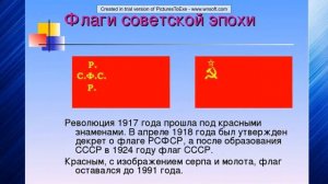 "Символика России"