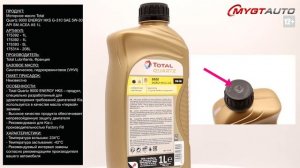 Моторное масло Total Quartz 9000 ENERGY HKS G-310 SAE 5W-30 API SM ACEA A5 1L 175392 #ANTON_MYGT