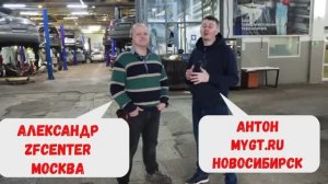 У нас в гостях канал про автомасла MYGT.RU!  Экскурсия на производство ZFcenter.