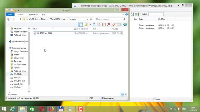 WinImage открывает образ диска смотреть онлайн