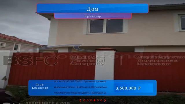 Где лучше купить дом в краснодаре смотреть онлайн