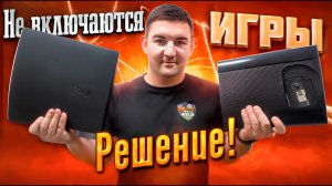 Не запускаются игры ps3 решение | Как запустить игры ps3 Hen |  ошибка 80710a06 , 80710D36 решение