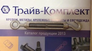 Талреп крюк кольцо DIN 1480 ( lanyard  lifting gear)