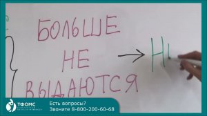 1 Такие полисы ОМС больше не выдаются 20сек