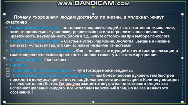 3 Почему плохие люди наслаждаются жизнью, а хорошим достаются проблемы смотреть онлайн