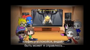 реакция андертейл на песню альфис/реакция персонажей/андертейл