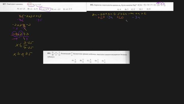 Теңсіздіктер 827, 852, 892 смотреть онлайн