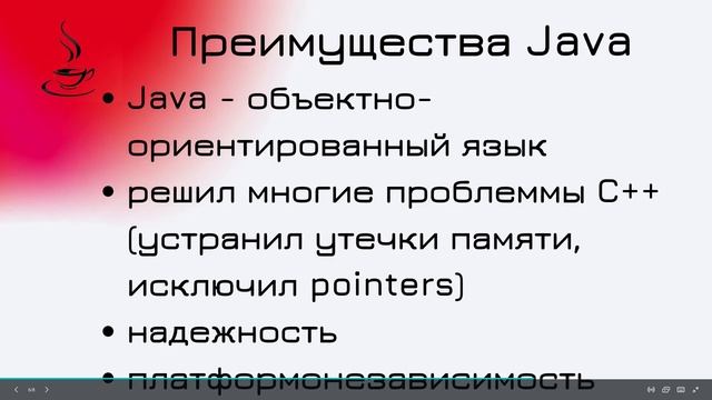 Audio Java #01 - Что такое Java, кто и какие программы на ней пишет, преимущества Java смотреть онлайн