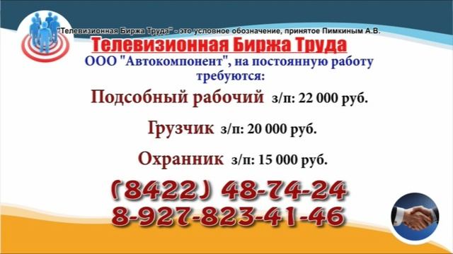 Биржа труда иваново вакансии