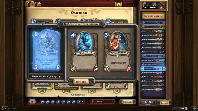 Как создать колоду Хартстоун в 2021 году. Гайд для новичков Hearthstone.