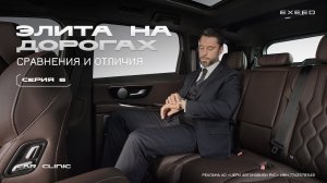 EXEED VX: Чем владельца BMW X7 могут удивить салоны 6-местного и 7-местного EXEED VX