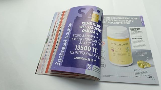 Обзор #Oriflame 1/2024 ? смотреть онлайн