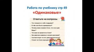 Правила дружбы 1 класс