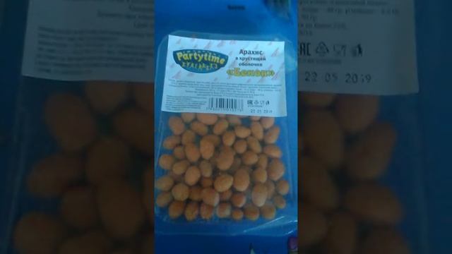 АРАХИС В ХРУСТЯЩЕЙ ОБОЛОЧКЕ "БЕКОН". PARTYTIME смотреть онлайн