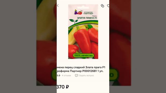 Как правильно посеять перец на рассаду🌶️ #sad #рассадаперцев #рассадаперца #садмечты