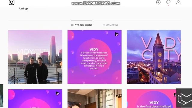 Vidy - Инстаграмм проекта смотреть онлайн