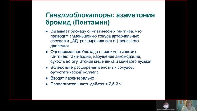 Антигипертензивные старая смотреть онлайн