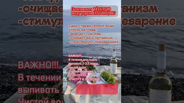 Зачем пить ТЁПЛУЮ воду утром НАТОЩЯК? #здоровьечеловека #жкт #иммунитет