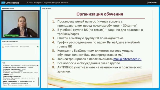 Карьерный коучинг 2.0. Вводное занятие