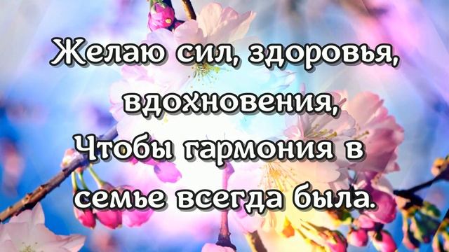 Весна пришла! С первым днем Весны! Красивое поздравление!