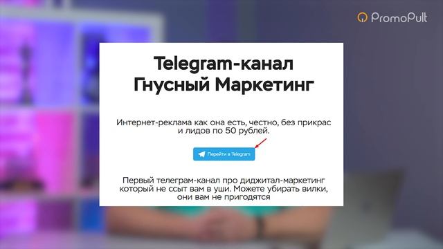 Как продвигать Telegram-каналы в сервисах Яндекса: гайд по запуску в Яндекс Бизнесе + Яндекс Директ