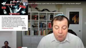 Начертание зверя 666 :  что об этом говорят Библия и канал "Мир вам - Shalom"