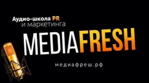 Mediafresh - Выпуск 6 Наталья Подгорецкая — директор агентства Direct