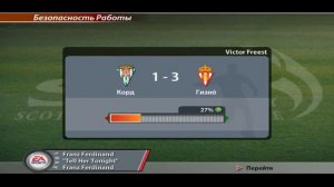 FIFA 05 (Карьера, Кордоба) - Серия #4