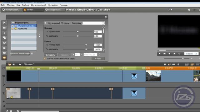8_Видео монтаж в Pinnacle Studio 15 - урок 2 смотреть онлайн