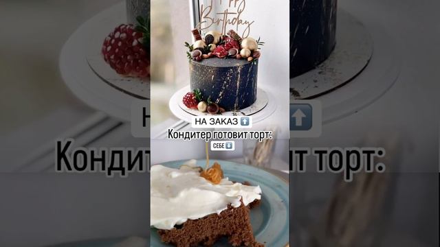 Кондитеры, а как у Вас? :)