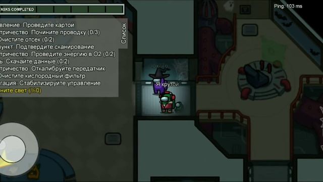 [CHEATS] ЧИТЫ НА AMONG US БЕСПЛАТНО!!!!! СМОТРЕТЬ КАК ПОЛЬЗОВАТЬСЯ И ОПРЕДЕЛЯТЬ ПРЕДАТЕЛЯ!!! смотреть онлайн