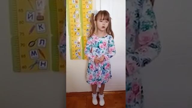 Елезова Валерия, 6 лет. МАДОУ№11    Е.Благинина "Сдобрым утром!"