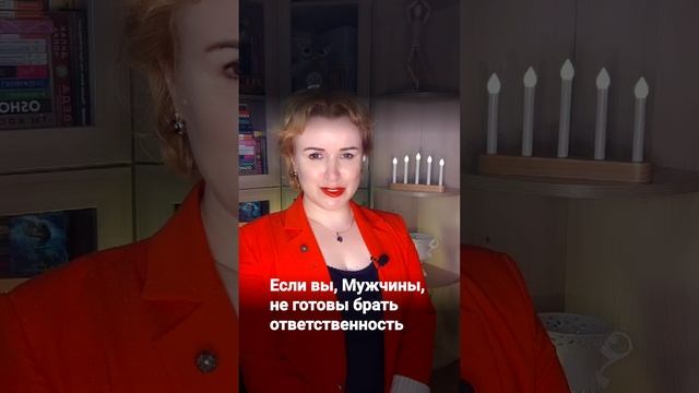 Для чего нужны Мужчины?
