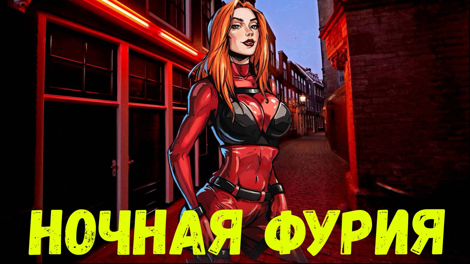 ❎ КРАСНАЯ Фурия Мир Танков - Глубокая аналитика новой главы❗