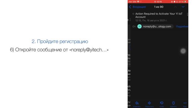 Подключение Wi-Fi IP-камеры 2Мп RN-PG203QN на мобильные устройства в приложении YI-IoT