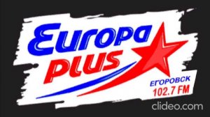Погода и Реклама Europa Plus Егоровск 102.7 FM