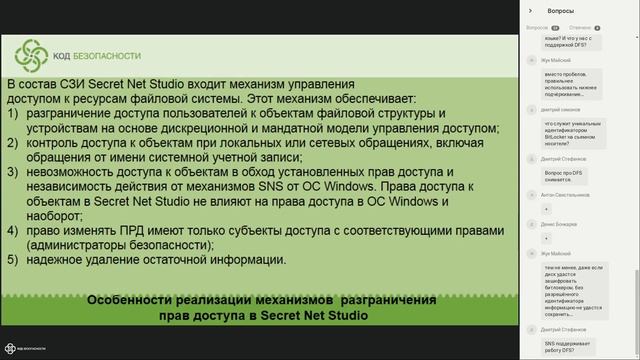 Обеспечение информационной безопасности в корпоративных информационных системах