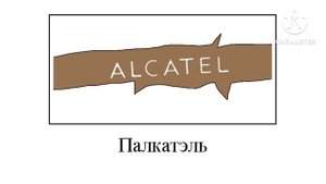 Марки телефонов + ШИЗА =