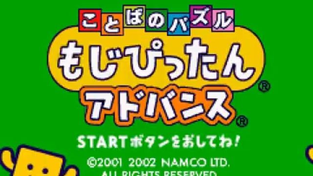 Kotoba no Puzzle: Mojipittan Advance (Game Boy Advance) Music Rip смотреть онлайн
