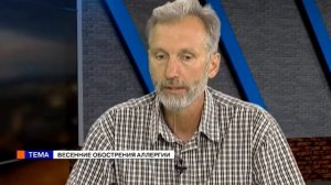 Время. (14.05.18) Вячеслав Закревский. Весенние обострения аллергии