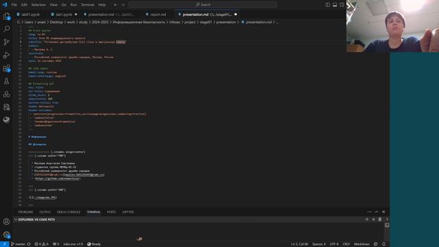 ИБ, выполнение презентации для первого этапа индивидуального проекта смотреть онлайн