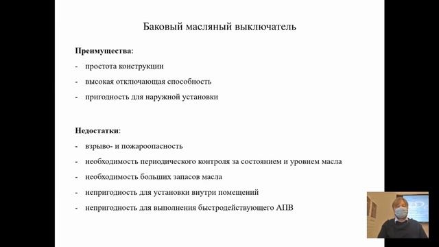 ЭСиПСТ Лекция 5 - Высоковольтные выключатели