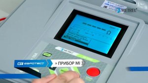 Микроомметры Metrel