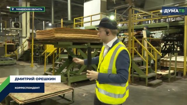 Дума ТВ из Тюмени: Гилевская роща, фанерный завод и эковолонтеры смотреть онлайн