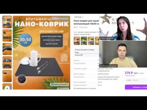 Разбор карточки товара Вайлдбериз - Коврик для сушки посуды #wildberries