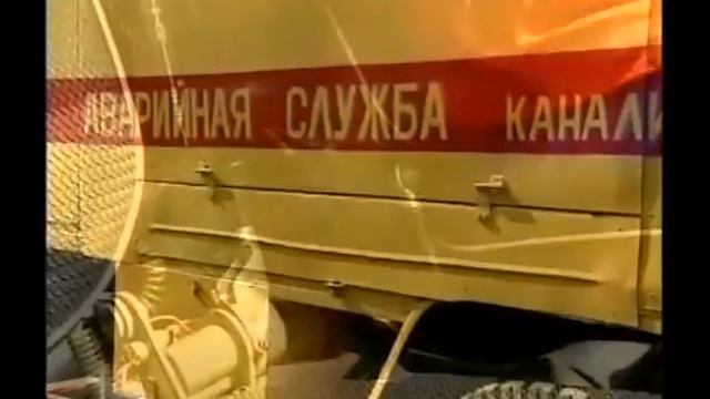 Фильмы по технике безопасности. Техника безопасности при работе с каналоочистительной машиной