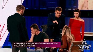 "Зачем ты влезла в нашу жизнь?!" - актер Игорь Ста.... На самом деле. Фрагмент выпуска от 07.05.2019