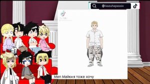 Реакция фф«Шанс на счастье»на Такемичи/1:?/токийские мстители