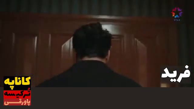 سریال فرید قسمت 145 دوبله | Farid 145 doble | پاورقی | Recap смотреть онлайн